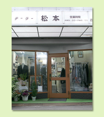 ファインテーラー松本